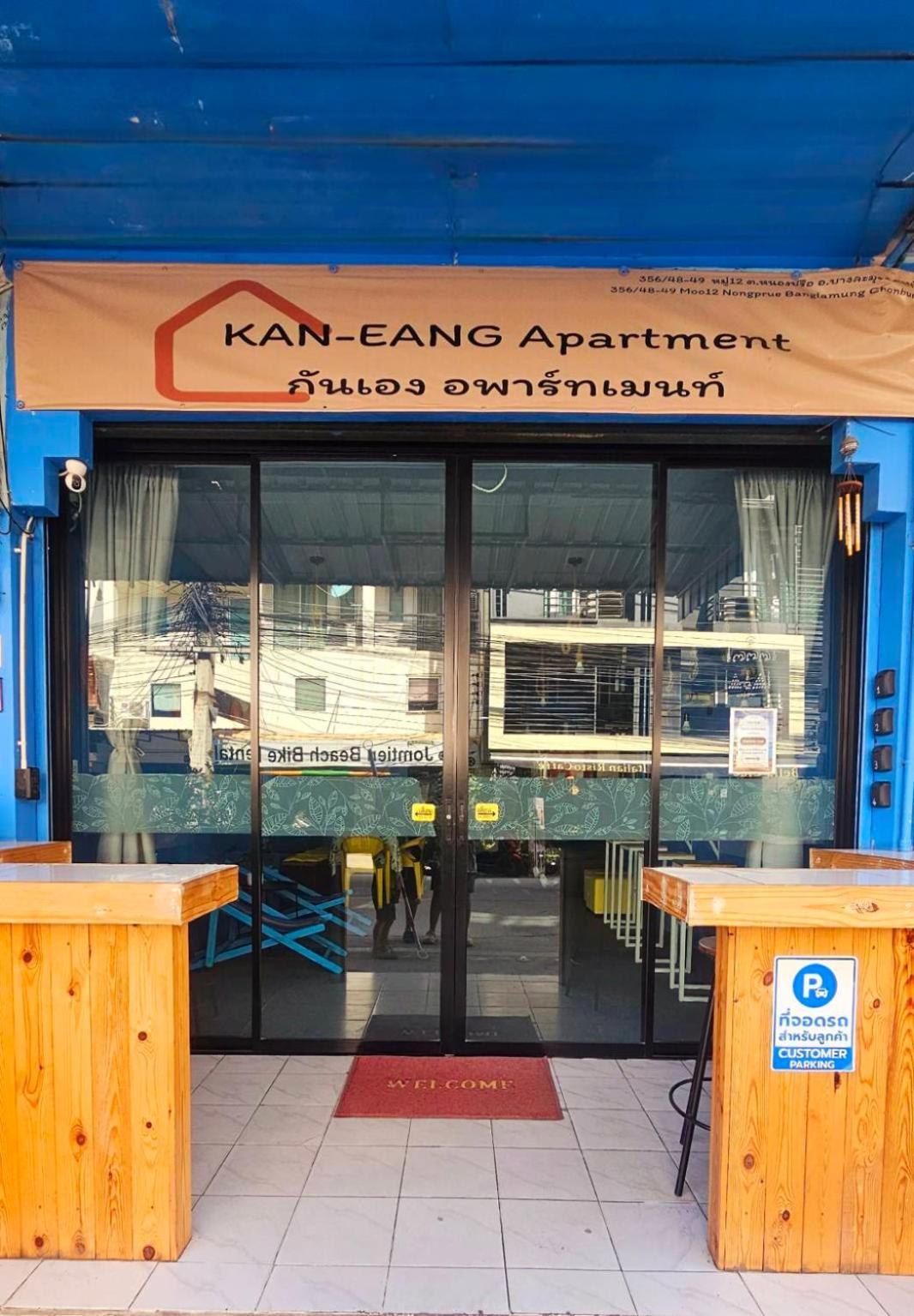 Kaneang Apartment-กันเองอพาร์ทเมนท์ Джомтьен Экстерьер фото